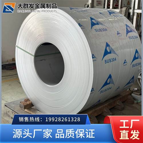 广州316不锈钢卷板 广州防腐防锈316不锈钢卷板 国标食品级316不锈钢卷板